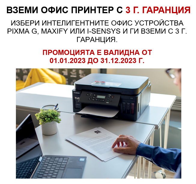 3 г. гаранция